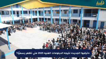 «ترقبوا الجديد» نتيجة الدبلومات الفنية 2025 متى تظهر رسميًا؟